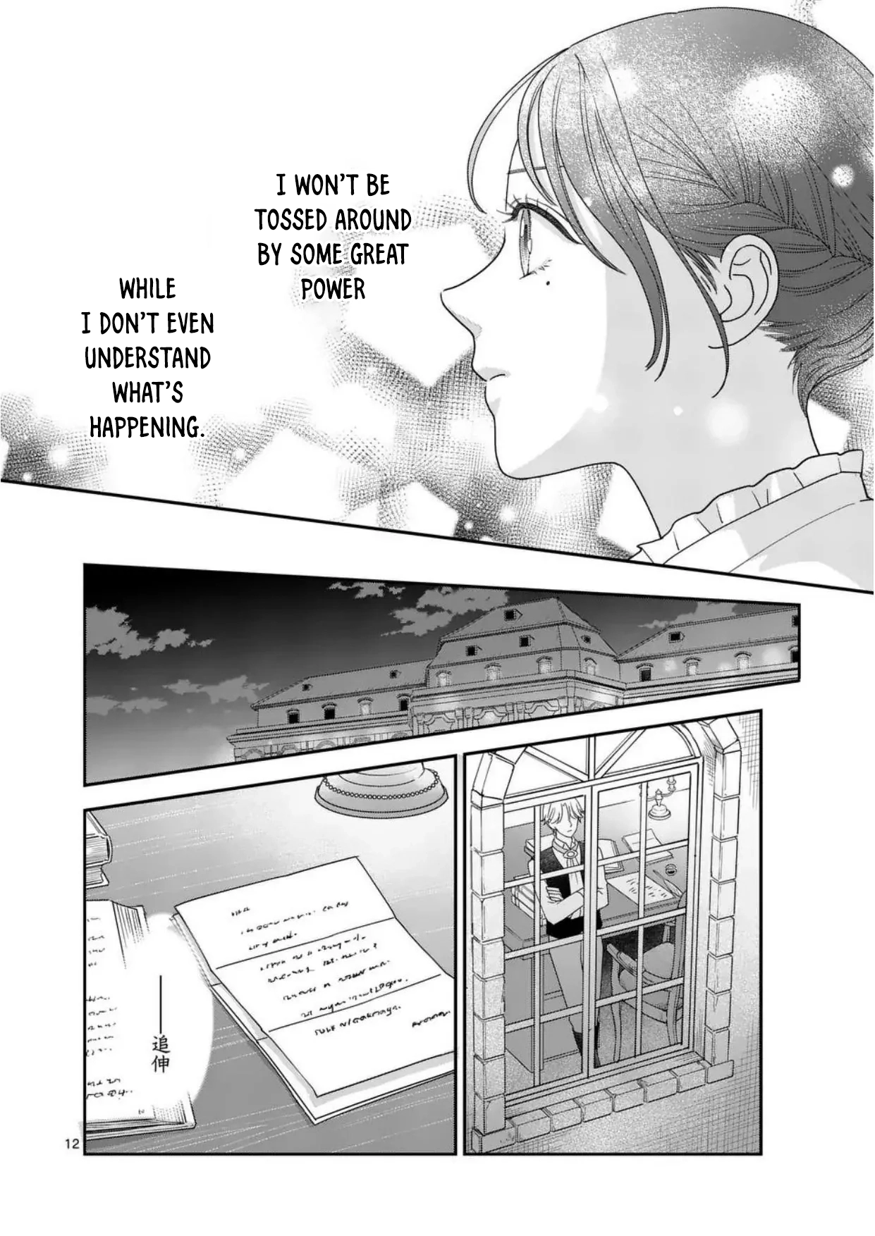 Got summoned to another world by accident, so I’ll just make Japanese sweets. Chapter 7 - . Page 12